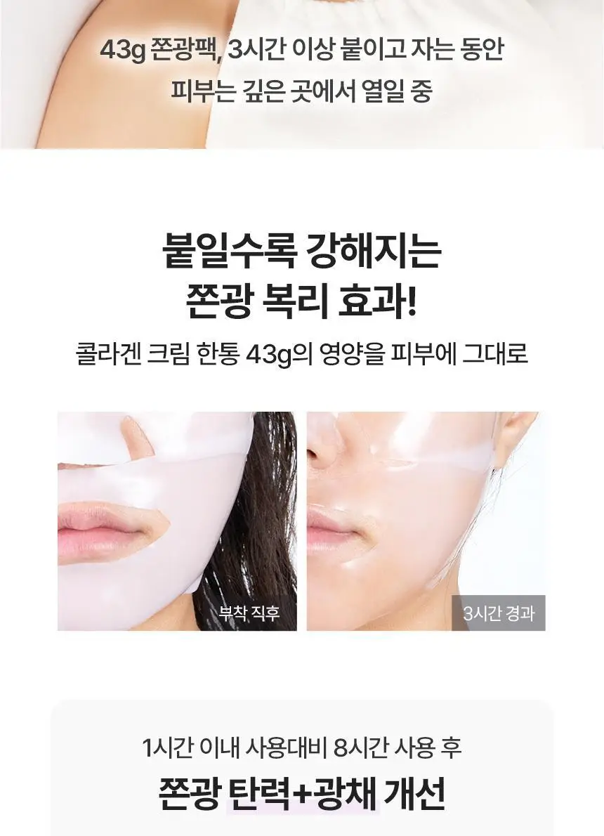 [리뉴얼/쫀광효과UP] 아로셀 슈퍼 콜라겐 마스크 2.0 ECM Active 3+1매 기획 상세페이지 36